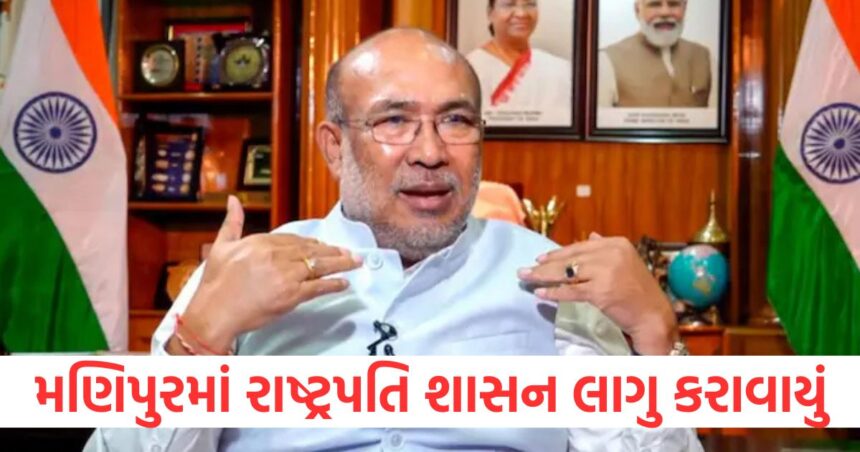 મુખ્યમંત્રી બિરેન સિંહના રાજીનામા બાદ સંરક્ષણ નિષ્ણાતોએ કહ્યું, 'રાજ્યમાં રાષ્ટ્રપતિ શાસન એકમાત્ર વિકલ્પ હતો' 1 defense experts says president rule was only option in manipur after resignation of cm n biren singh1