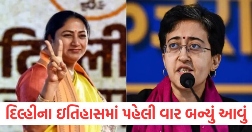 દિલ્હીના ઇતિહાસમાં પહેલી વાર, શાસક અને વિપક્ષી પક્ષોમાં મુખ્ય હોદ્દાઓ પર મહિલાઓ સામસામે 1 delhi assembly history first time women chief minister and leader of opposition1