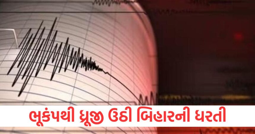earthquake magnitude strong tremors north bihar raxaul samastipur darbhanga sheohar patna epicenter nepal1
