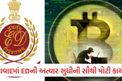 ed raids ahme seizes crypto currency worth rs 1646 crore