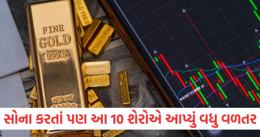 ખાડે ગયેલા બજારમાં પણ આ વર્ષે સોના કરતાં પણ આ 10 શેરોએ આપ્યું વધુ વળતર 1 even in the falling market these 10 stocks have given more returns than gold this year2