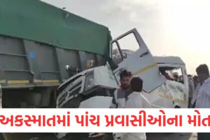 five tourists of west bengal killed five injured in road accident in gujarat1