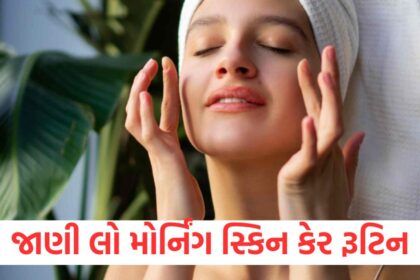 follow morning skin care routine for freshness and glowing skin1