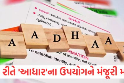 government allows aadhaar enabled face authentication in private entities mobile apps check details1