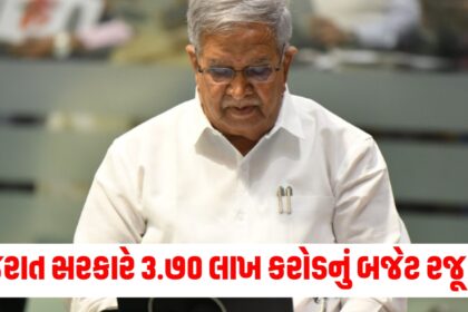 gujrat budget 2025