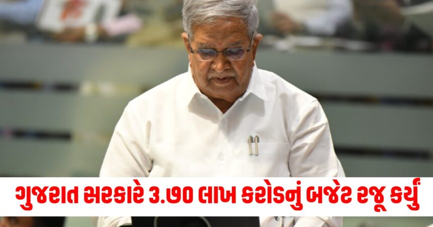 ગુજરાત સરકારે ૩.૭૦ લાખ કરોડનું બજેટ રજૂ કર્યું, હાઇ-સ્પીડ કોરિડોર સહિત અનેક મોટી જાહેરાતો કરી 1 gujrat budget 2025