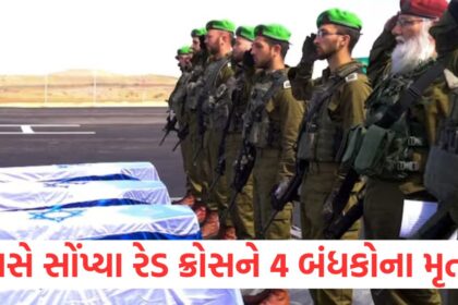 hamas handed bodies of for israelis to red cross who were held hostage in gaza1