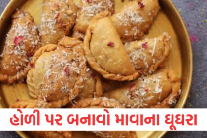 holi special dish try this mawa gujiya recipe with tasty stuffing and all ingredients1
