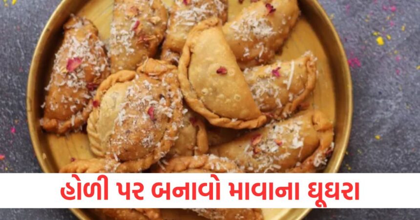 holi special dish try this mawa gujiya recipe with tasty stuffing and all ingredients1