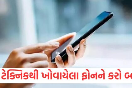 how to block lost or stolen phone through sanchar saathi government portal1
