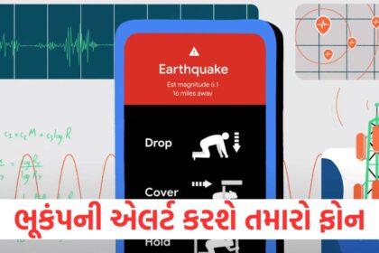 how to enable earthquake detector in your android smartphone1