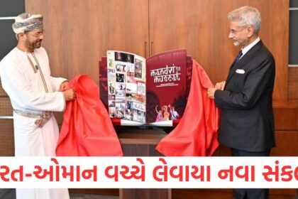 india oman trade and investment talks between foreign minister jaishankar and albusaidi1