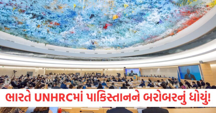 'દાન પર જીવનારા દેશે બીજાને સલાહ ના આપવી જોઈએ', ભારતે UNHRCમાં પાકિસ્તાનને બરોબરનું ધોયું 1 india slams pakistan over kashmir remarks at geneva meet know details1