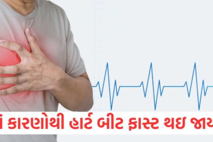 is sudden increase in heart beat an alarming stage know the reasons why heart beat fast1