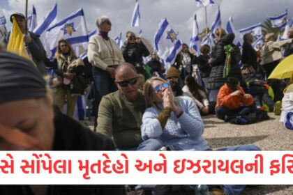 israel identifies remains of child hostages but says body hamas returned was not their mother1