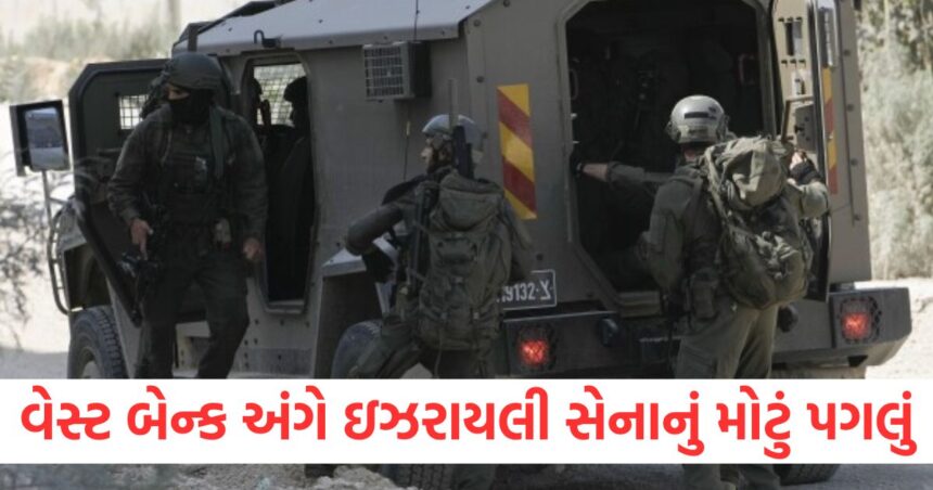 ઇઝરાયલી સેનાએ વેસ્ટ બેન્ક અંગે મોટું પગલું ભર્યું, આતંકવાદીઓના ગઢમાં ટેન્ક મોકલવામાં આવ્યા 1 israeli military prepare to remain in some of the occupied west bank know reason1
