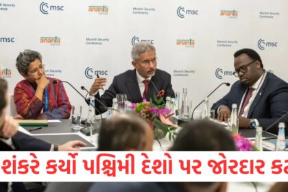 jaishankar strong sarcasm on western countries in munich conference do what you say