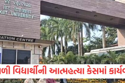 kiit row updates action in the suicide case of nepali student high level committee summoned kiit founder12132