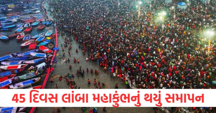 maha kumbh 2025 45 day long mahaparva completed record 66 30 crore devotees took bath1