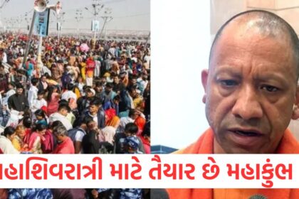 mahakumbh 2025 maha shivratri preparation cm yogi crowd traffic police advisory prayagraj1