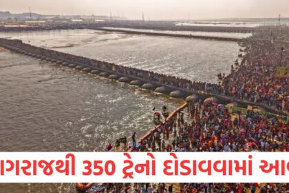 mahakumbh 2025 mahashivratri a huge crowd gathered in prayagraj sangam amrit snan railways made these special arrangements1