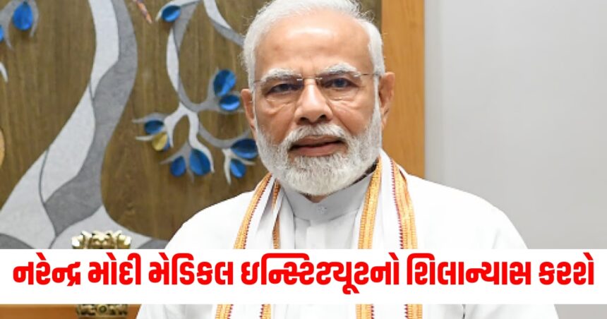 આજે પ્રધાનમંત્રી નરેન્દ્ર મોદી બાગેશ્વરમાં મેડિકલ ઇન્સ્ટિટ્યૂટનો શિલાન્યાસ કરશે; ત્રણ રાજ્યોની મુલાકાત લેશે 1 modi