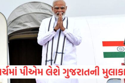 prime minister narendra modi expected to visit gujarat twice in march sasan gir world wildlife day and surat womens day know all1