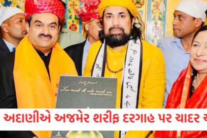 rajasthan gautam adani reached ajmer sharif dargah family also accompanied him see photos1