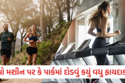 running in a park is considered more beneficial for health than running on a cardio machine