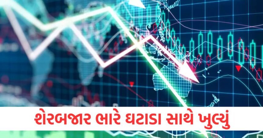 શેરબજાર ભારે ઘટાડા સાથે ખુલ્યું, સેન્સેક્સ 266 અને નિફ્ટી 113 પોઈન્ટ તૂટ્યો 1 share market opening 20th february 2025 sensex fell by 266 and nifty by 113 points1