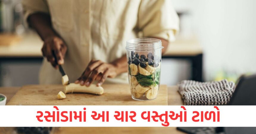 રસોડામાં આ ચાર વસ્તુઓ ટાળો, નહીં તો હાર્ટ એટેકનું જોખમ રહેશે 1 these foods increase the risk of heart disease like heart attack and strock