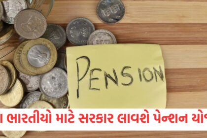 universal pension scheme govt bringing new pension scheme for all indians know benefits1