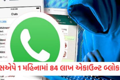 whatsapp blocks more than 84 lakhs profile in india to stop fraud activities1