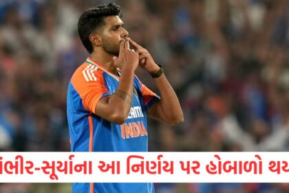 ગંભીર સૂર્યાના આ નિર્ણય પર હોબાળો થયોwer