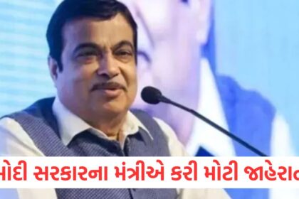 મોદી સરકારના મંત્રીએ કરી મોટી જાહેરાતert