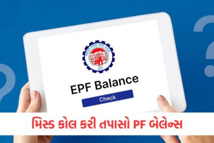 Give a missed call to this number you will know your PF balance immediately there are other easy ways too