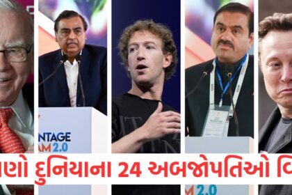 Know about the 24 billionaires of the world. From Elon Musk to Bill Gates see who is on the list1