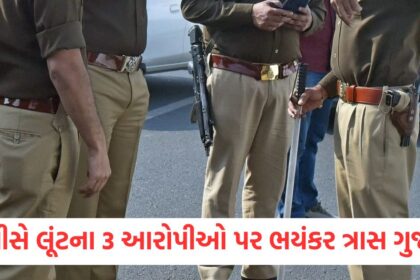 Police tortured 3 robbery accused sprayed petrol and chilli powder on their private parts case registered