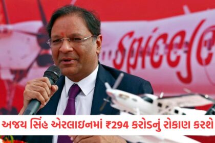 SpiceJet chief Ajay Singh to invest ₹294 crore in airline