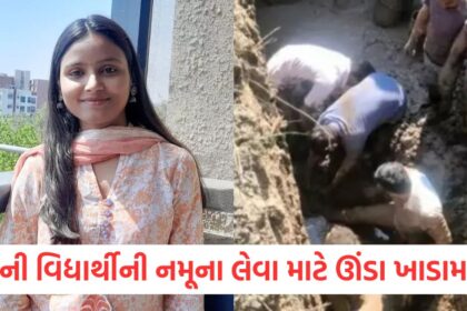 ahmedabad iit delhi professor booked for negligence after phd student surbhi death in lothal excavation