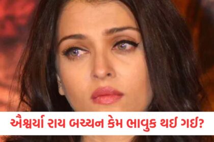 aishwarya rai emotional late father krishnaraj rai death anniversarywerw