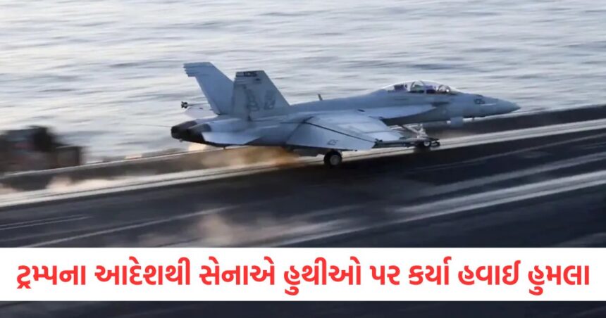 america attack on houthi rebels in yemen