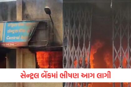 amravati a huge fire broke out in the central bank everything including the currency was burnt to ashes