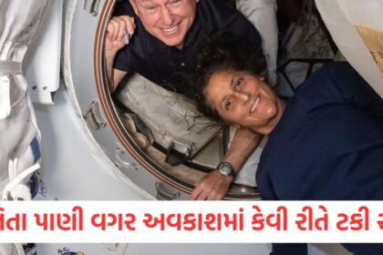 antariksh mein bina pani 9 month kaise jinda rahi sunita williams how survived 9 months without water in space nasa astronautાૈી
