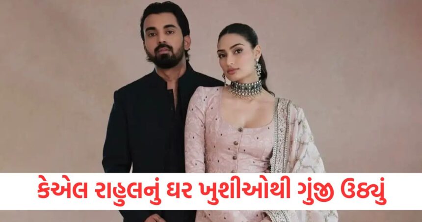 athiya shetty and kl rahul blessed with a baby girl