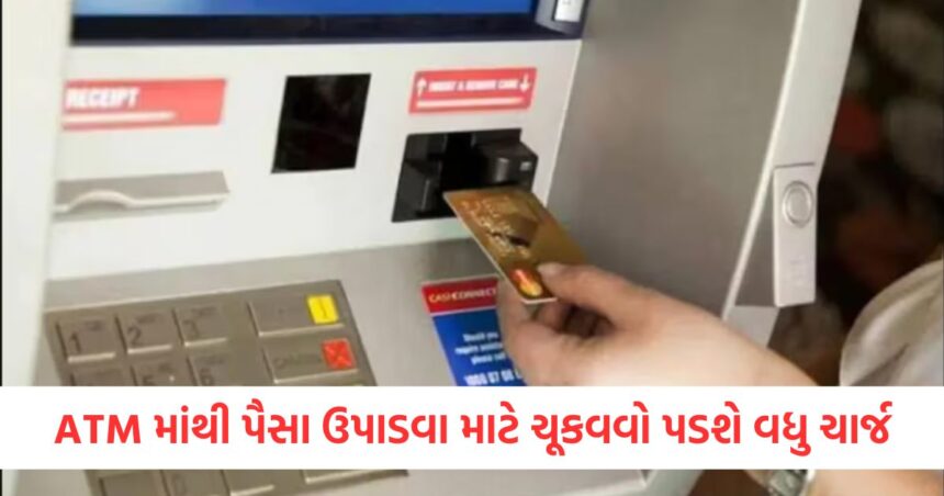 atm charge will increase on 1st of may rbi has given approval