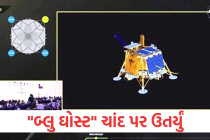 blue ghost landed on the moon first time american space agency nasa1