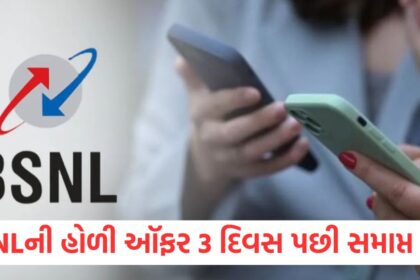 bsnl holi dhamaka offers ends on 31 march will get extra validity on these recharge plans
