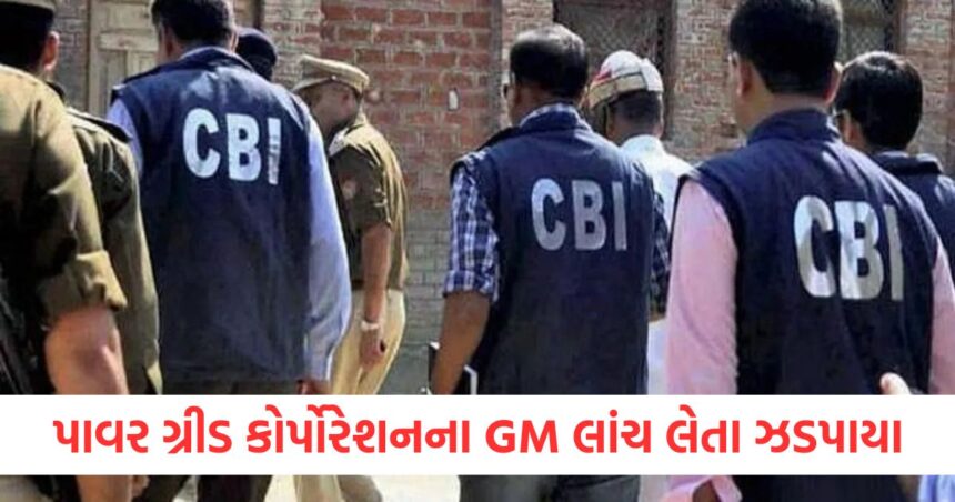 cbi arrested sr general manager of power grid corporation of india ltd caught taking bribe2