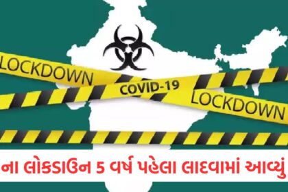 corona lockdown know history of 24th march covid 19